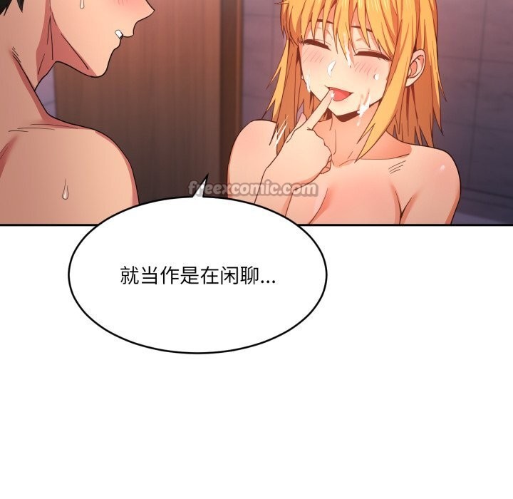 [韩国漫画] 她的直播间 剧情,青年#[101P]-73