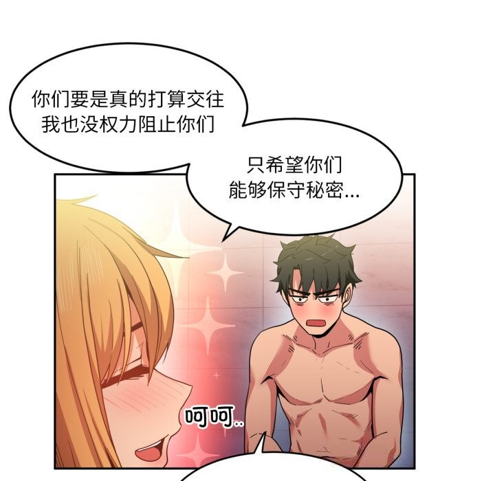 [韩国漫画] 她的直播间 剧情,青年#[101P]-74