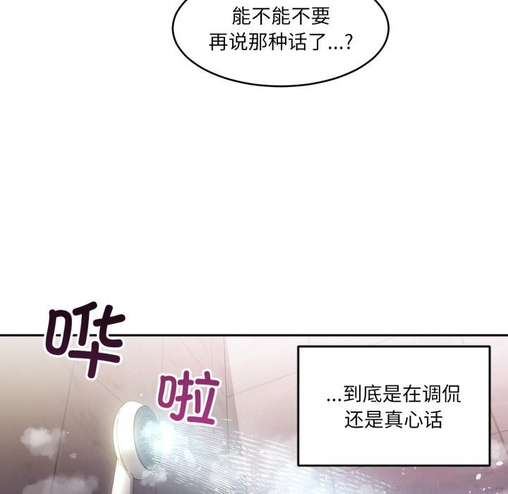 [韩国漫画] 她的直播间 剧情,青年#[101P]-75