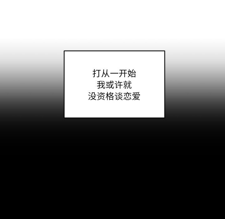 [韩国漫画] 她的直播间 剧情,青年#[101P]-77