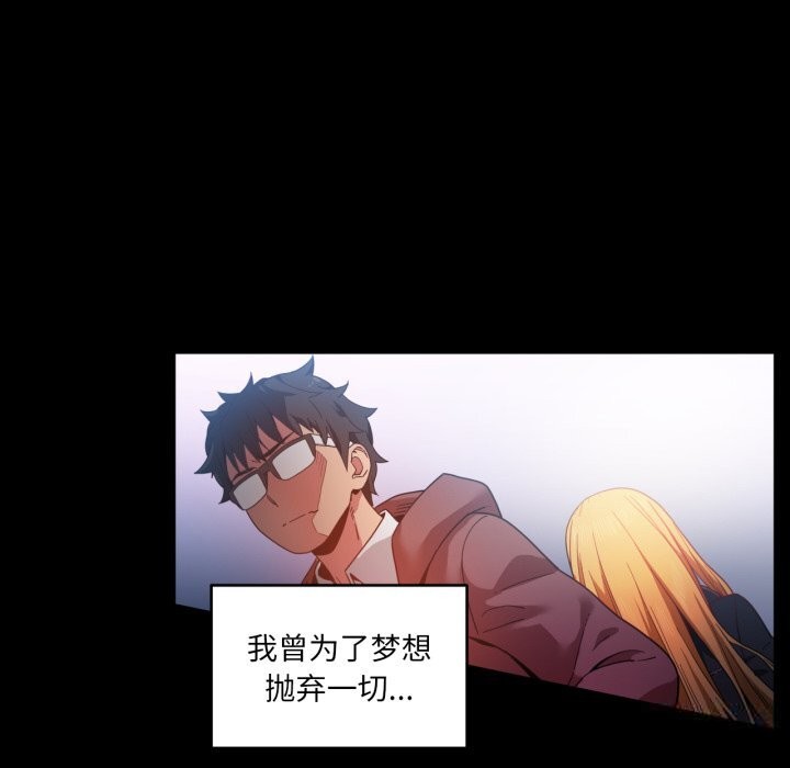 [韩国漫画] 她的直播间 剧情,青年#[101P]-78