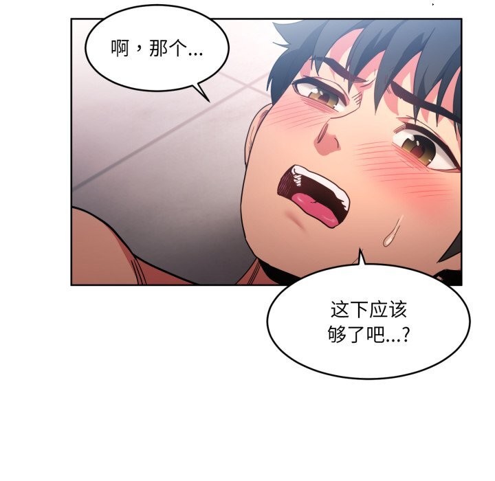 [韩国漫画] 她的直播间 剧情,青年#[101P]-8