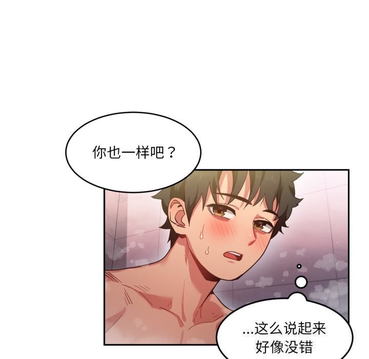 [韩国漫画] 她的直播间 剧情,青年#[101P]-82
