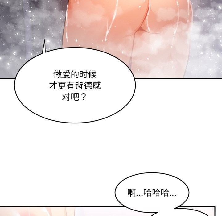 [韩国漫画] 她的直播间 剧情,青年#[101P]-86