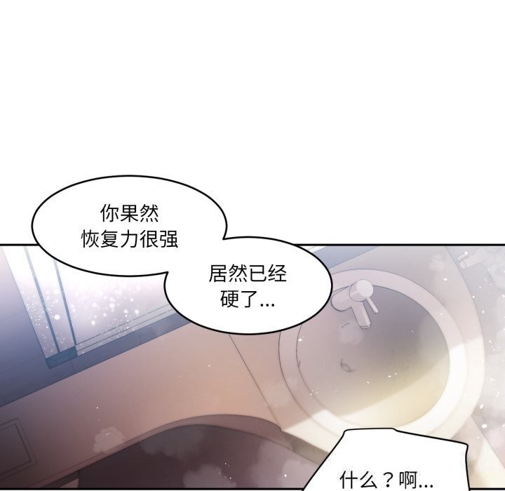 [韩国漫画] 她的直播间 剧情,青年#[101P]-89