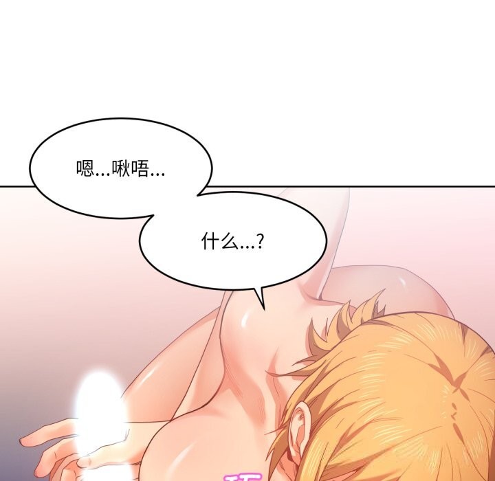 [韩国漫画] 她的直播间 剧情,青年#[101P]-9