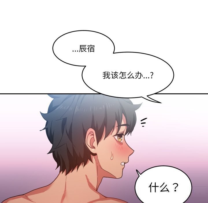 [韩国漫画] 她的直播间 剧情,青年#[101P]-95