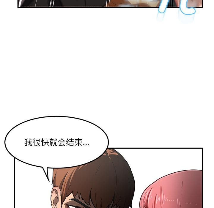 [韩国漫画] 她的直播间 剧情,青年#[92P]-12