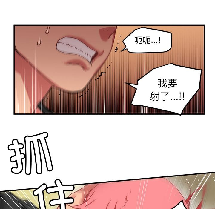 [韩国漫画] 她的直播间 剧情,青年#[92P]-29