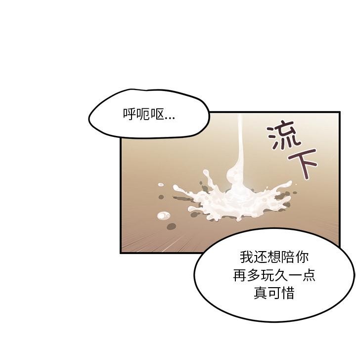 [韩国漫画] 她的直播间 剧情,青年#[92P]-33