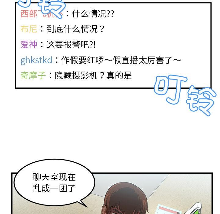 [韩国漫画] 她的直播间 剧情,青年#[92P]-39