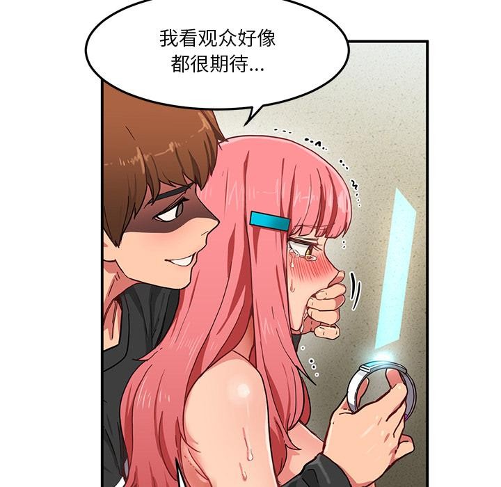 [韩国漫画] 她的直播间 剧情,青年#[92P]-41