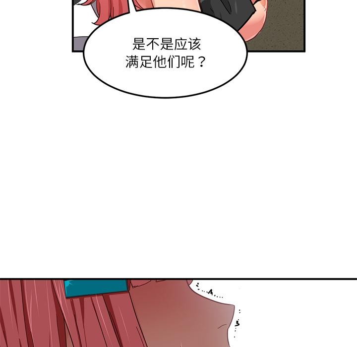 [韩国漫画] 她的直播间 剧情,青年#[92P]-42