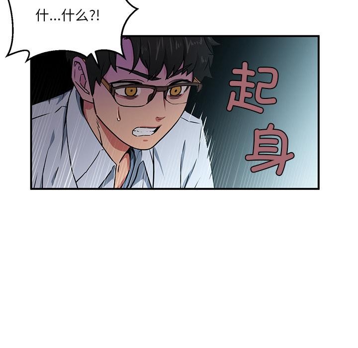 [韩国漫画] 她的直播间 剧情,青年#[92P]-5