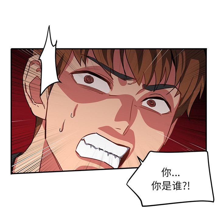 [韩国漫画] 她的直播间 剧情,青年#[92P]-66