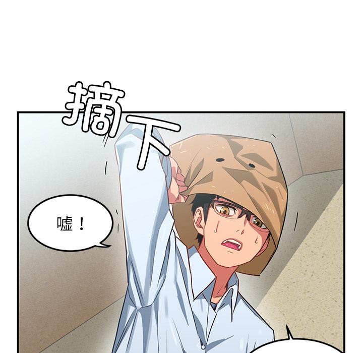 [韩国漫画] 她的直播间 剧情,青年#[92P]-73
