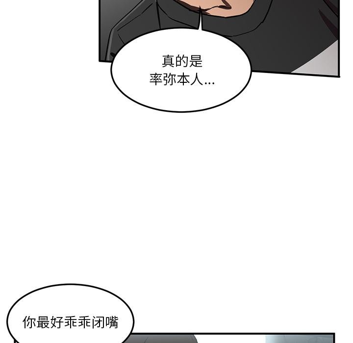 [韩国漫画] 她的直播间 剧情,青年#[92P]-8