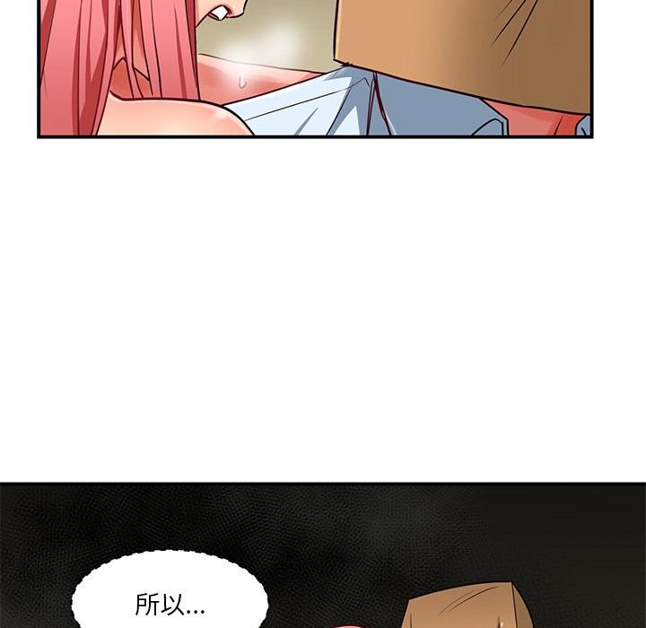 [韩国漫画] 她的直播间 剧情,青年#[92P]-89