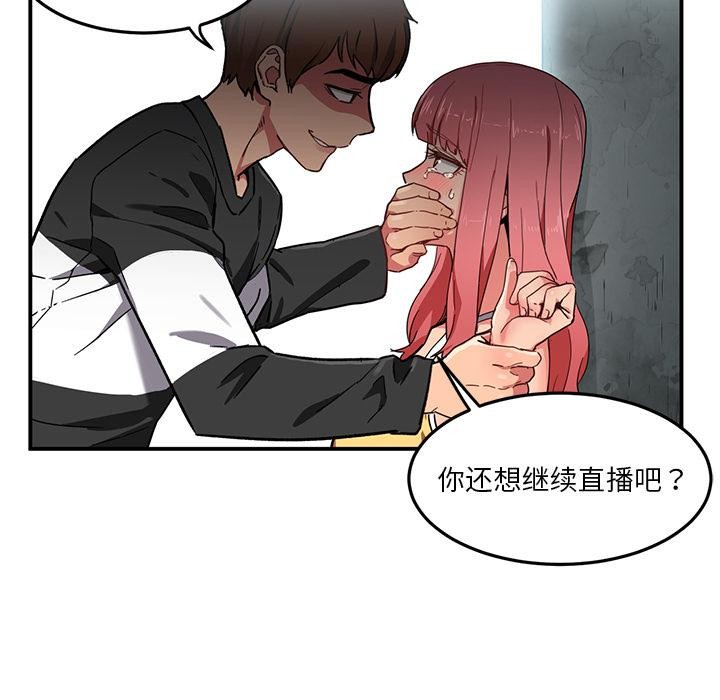 [韩国漫画] 她的直播间 剧情,青年#[92P]-9