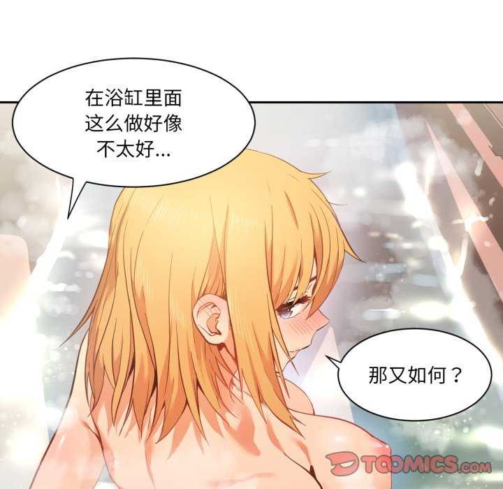 [韩国漫画] 她的直播间 剧情,青年#[101P]-10