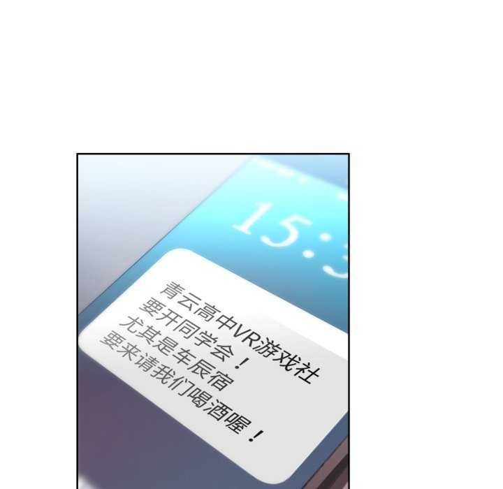 [韩国漫画] 她的直播间 剧情,青年#[101P]-100