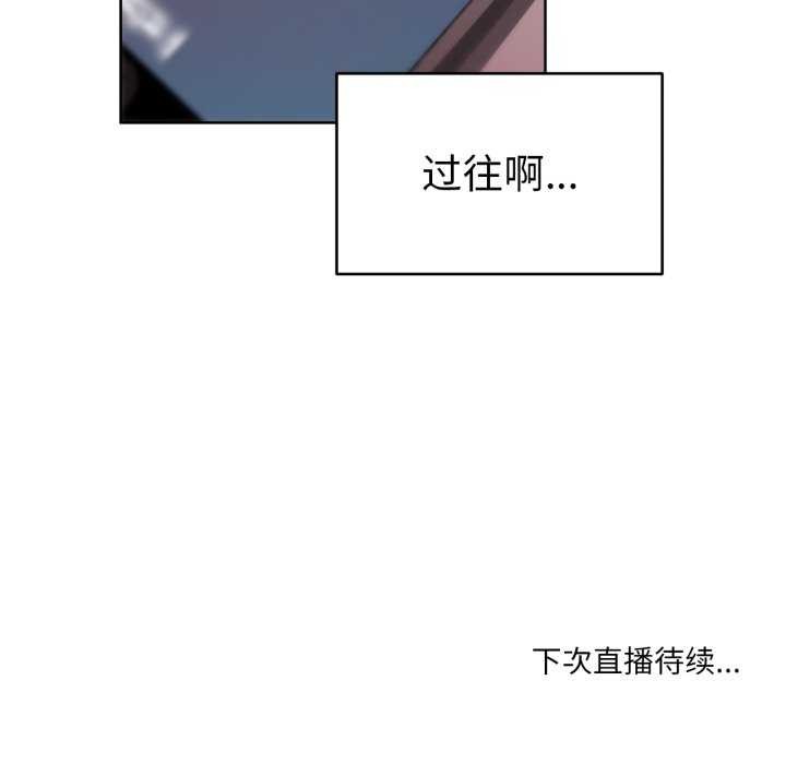 [韩国漫画] 她的直播间 剧情,青年#[101P]-101