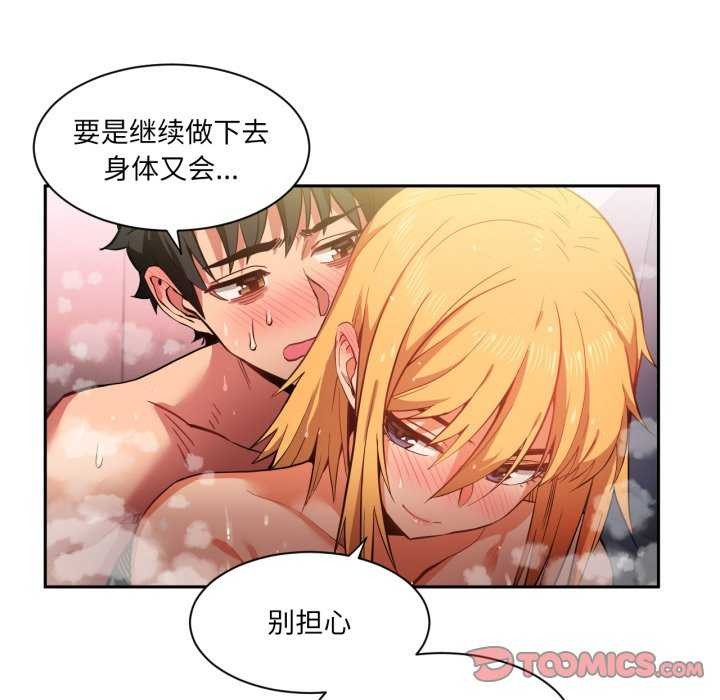 [韩国漫画] 她的直播间 剧情,青年#[101P]-14