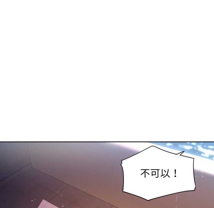 [韩国漫画] 她的直播间 剧情,青年#[101P]-44
