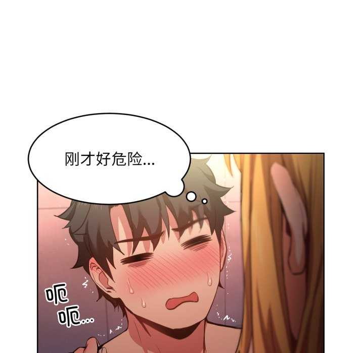[韩国漫画] 她的直播间 剧情,青年#[101P]-52