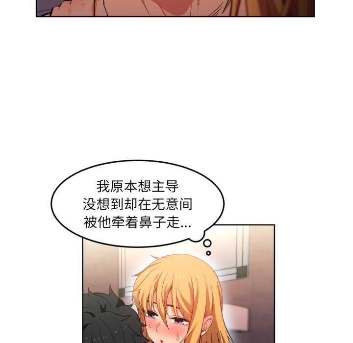 [韩国漫画] 她的直播间 剧情,青年#[101P]-53