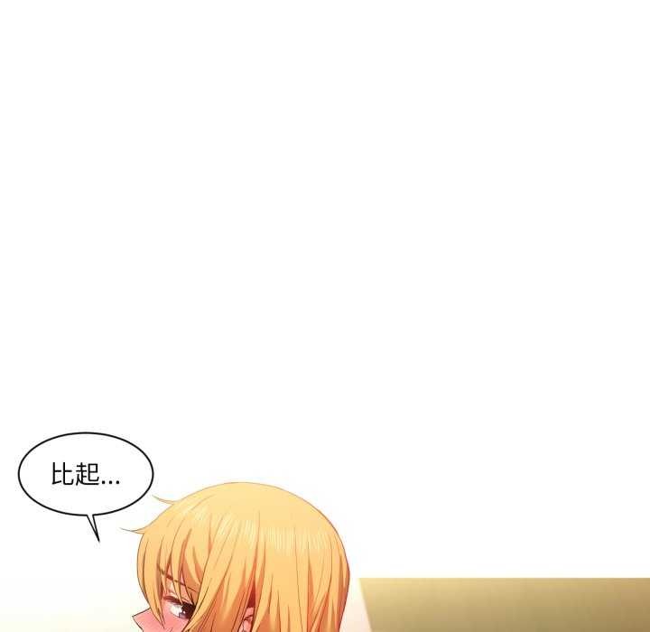 [韩国漫画] 她的直播间 剧情,青年#[101P]-56