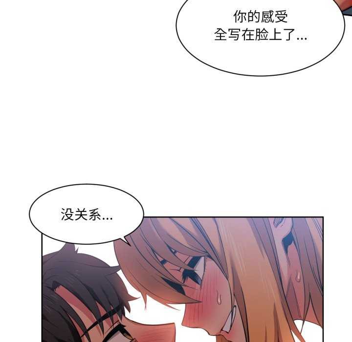 [韩国漫画] 她的直播间 剧情,青年#[101P]-63
