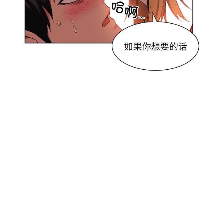 [韩国漫画] 她的直播间 剧情,青年#[101P]-64