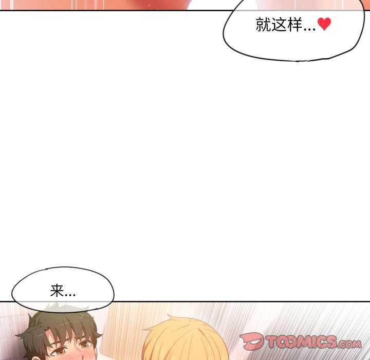 [韩国漫画] 她的直播间 剧情,青年#[101P]-66
