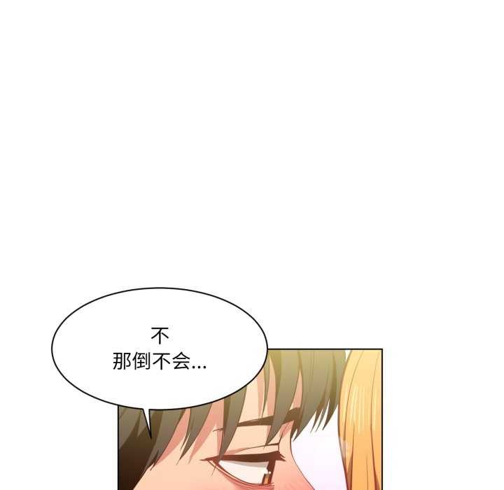 [韩国漫画] 她的直播间 剧情,青年#[101P]-8