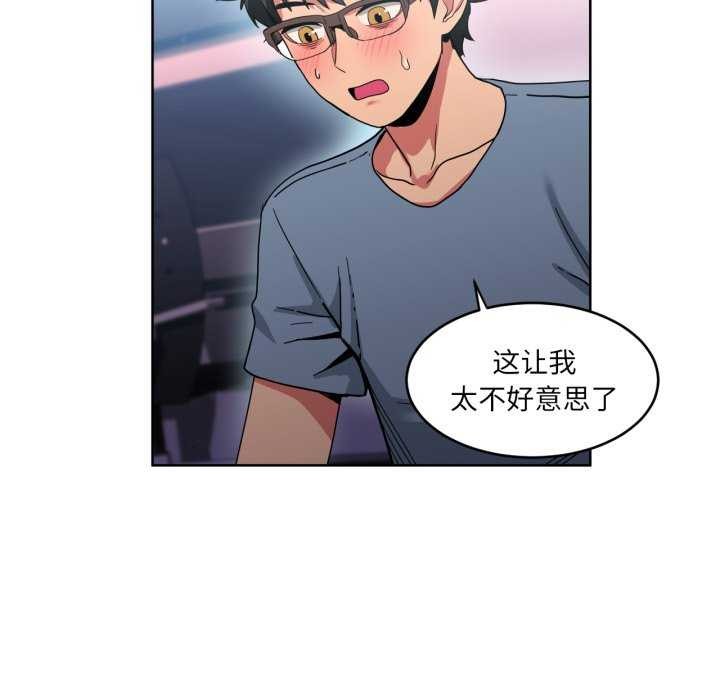[韩国漫画] 她的直播间 剧情,青年#[101P]-80