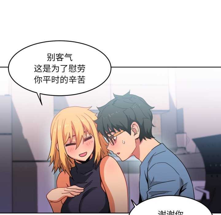 [韩国漫画] 她的直播间 剧情,青年#[101P]-81