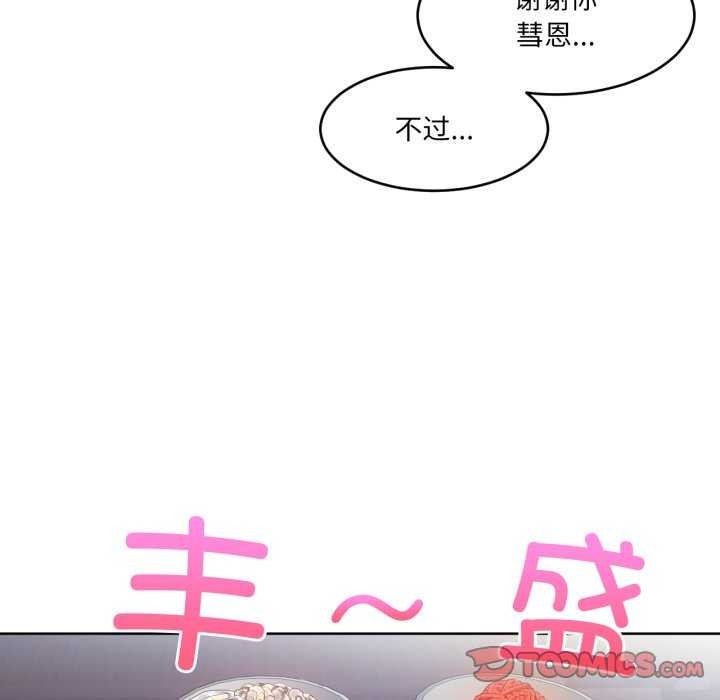 [韩国漫画] 她的直播间 剧情,青年#[101P]-82