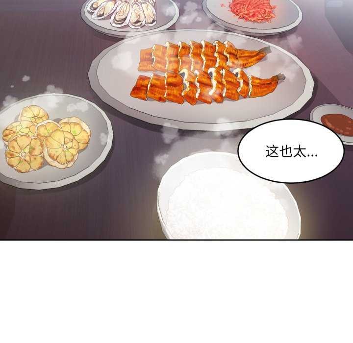 [韩国漫画] 她的直播间 剧情,青年#[101P]-83