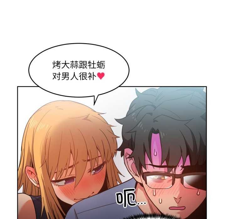 [韩国漫画] 她的直播间 剧情,青年#[101P]-84