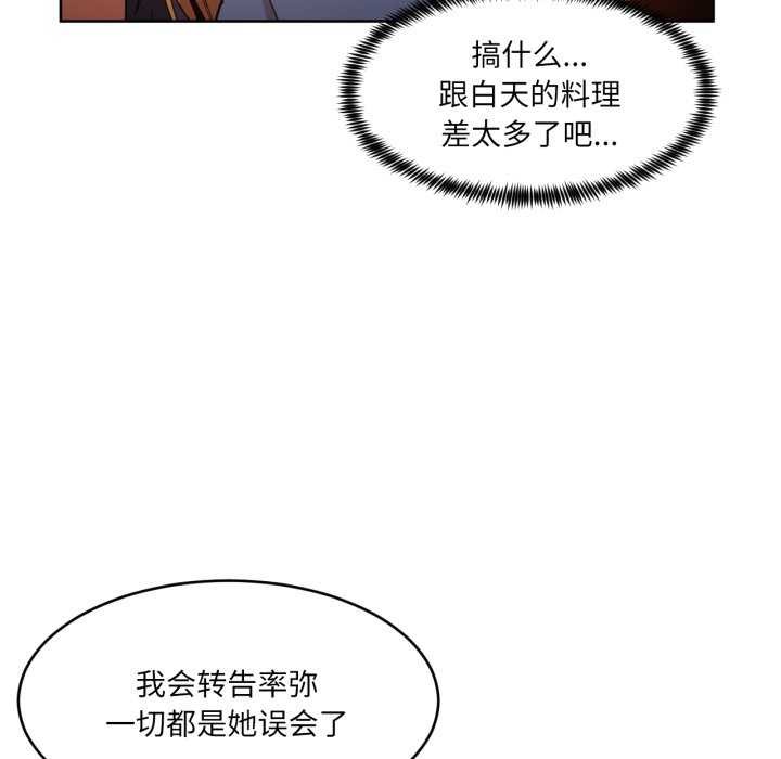 [韩国漫画] 她的直播间 剧情,青年#[101P]-85