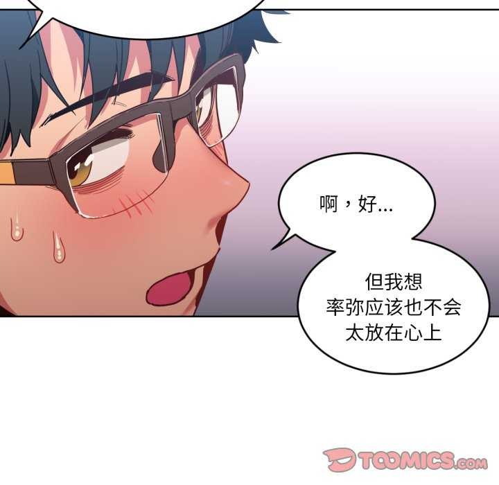[韩国漫画] 她的直播间 剧情,青年#[101P]-86