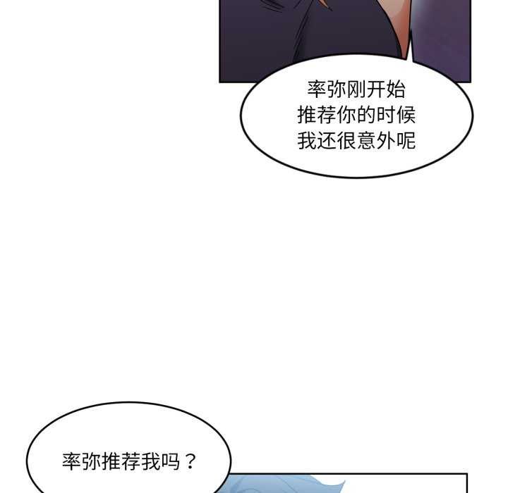 [韩国漫画] 她的直播间 剧情,青年#[101P]-91