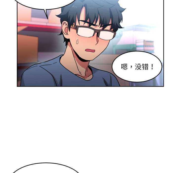 [韩国漫画] 她的直播间 剧情,青年#[101P]-92