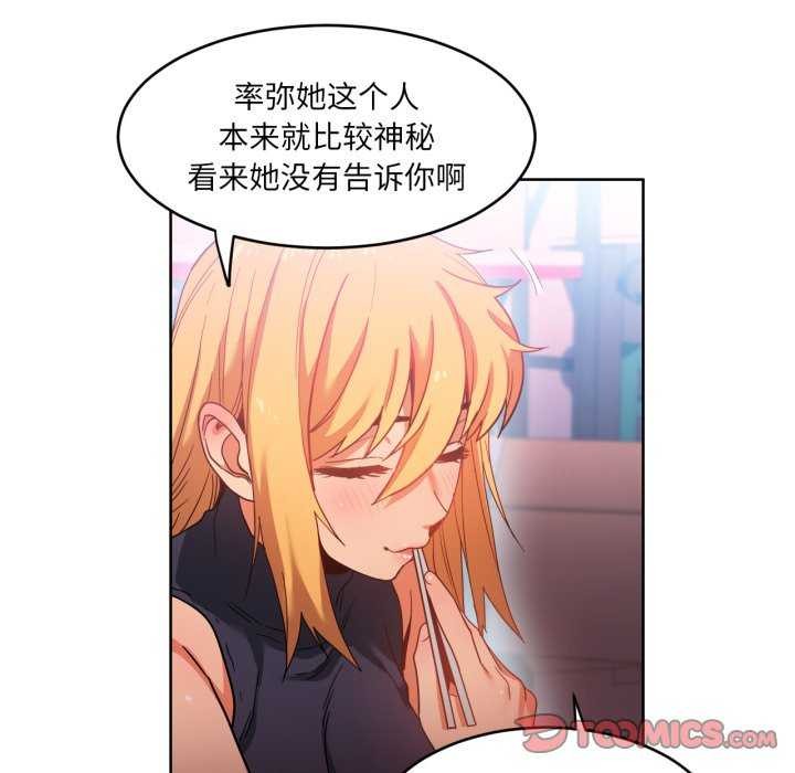 [韩国漫画] 她的直播间 剧情,青年#[101P]-94