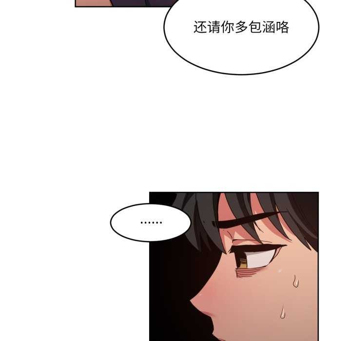 [韩国漫画] 她的直播间 剧情,青年#[101P]-95