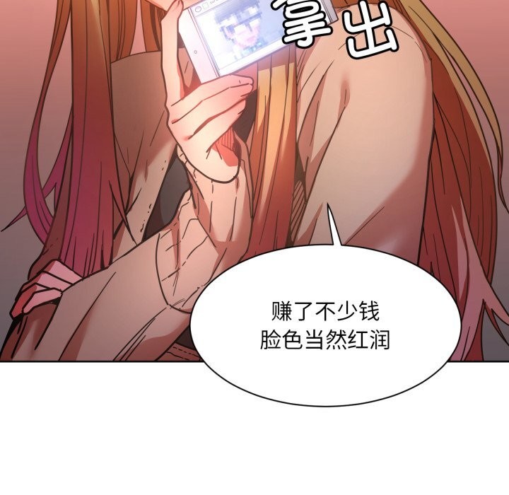 [韩国漫画] 她的直播间 剧情,青年#[103P]-101