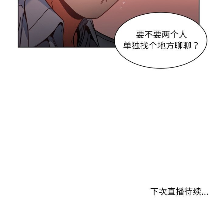 [韩国漫画] 她的直播间 剧情,青年#[103P]-103
