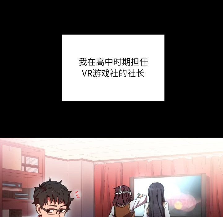 [韩国漫画] 她的直播间 剧情,青年#[103P]-18