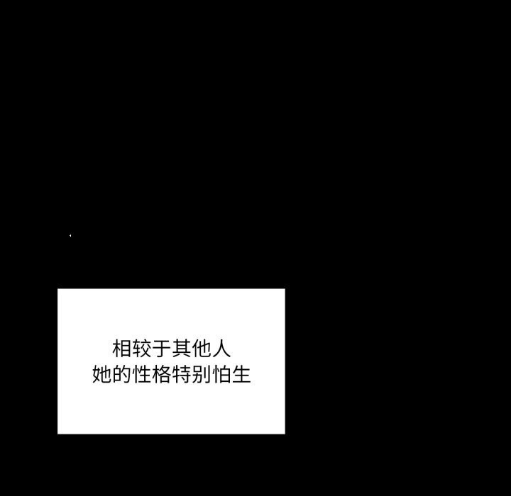 [韩国漫画] 她的直播间 剧情,青年#[103P]-21